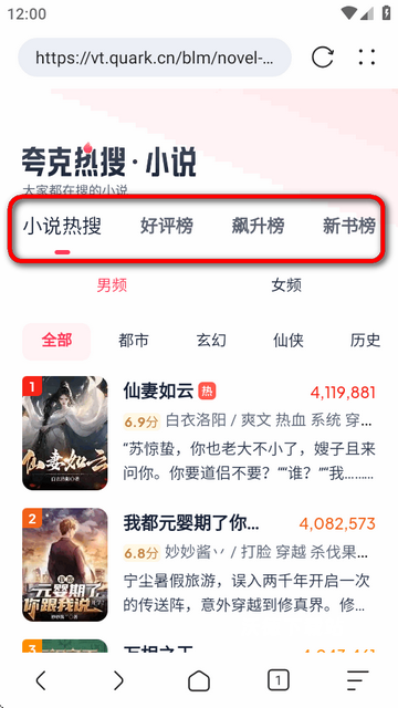 追书浏览器下载安装手机版_https://www.wordpress6.com_新闻阅读_第2张