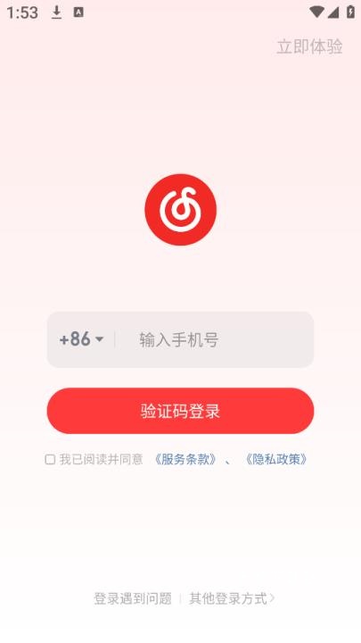 网易云音乐_https://www.wordpress6.com_影音播放_第2张