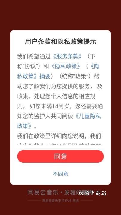 网易云音乐_https://www.wordpress6.com_影音播放_第1张