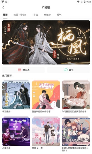 猫耳fm下载_https://www.wordpress6.com_影音播放_第2张