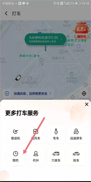 滴滴出行app最新官方版下载_https://www.wordpress6.com_出行购物_第2张