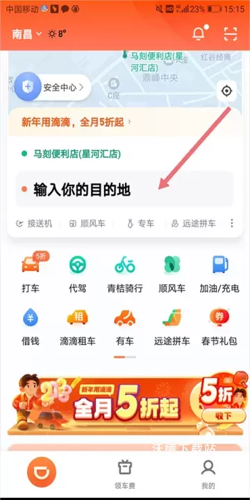 滴滴出行app最新官方版下载_https://www.wordpress6.com_出行购物_第1张