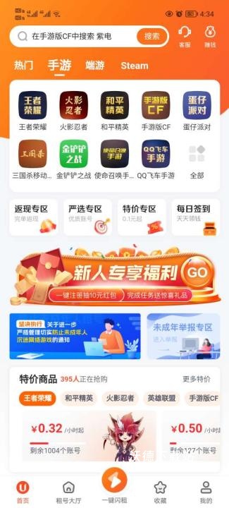 租号帮手游上号器下载_https://www.wordpress6.com_手游辅助_第1张