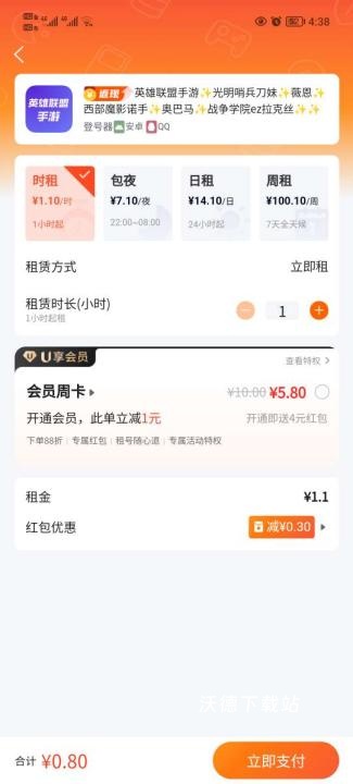 租号帮手游上号器下载_https://www.wordpress6.com_手游辅助_第3张