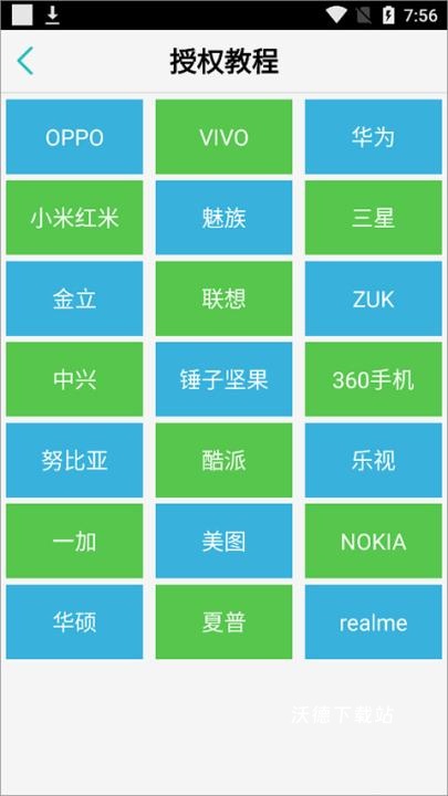 lt来电闪光最新版_https://www.wordpress6.com_系统工具_第2张