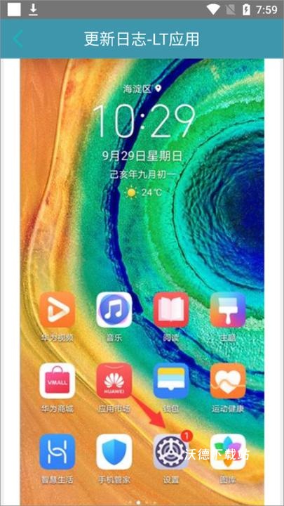 lt来电闪光最新版_https://www.wordpress6.com_系统工具_第4张