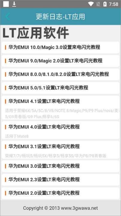 lt来电闪光最新版_https://www.wordpress6.com_系统工具_第3张
