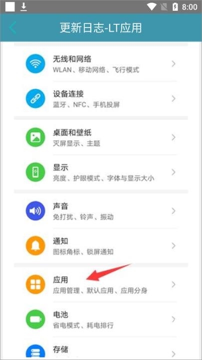 lt来电闪光最新版_https://www.wordpress6.com_系统工具_第5张
