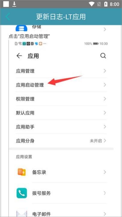 lt来电闪光最新版_https://www.wordpress6.com_系统工具_第6张