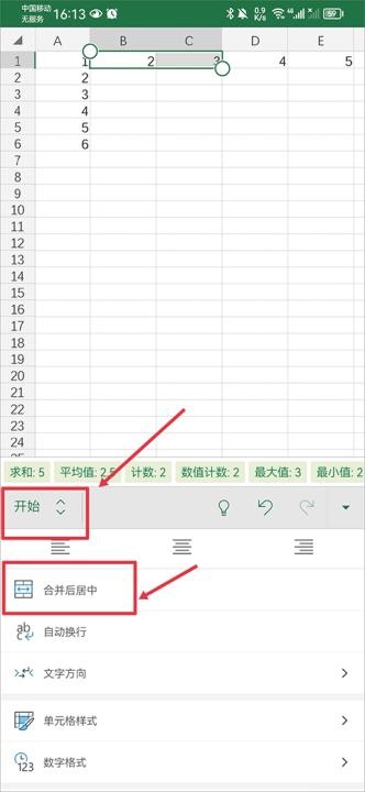Microsoft Excel表格手机版下载_https://www.wordpress6.com_办公商务_第2张