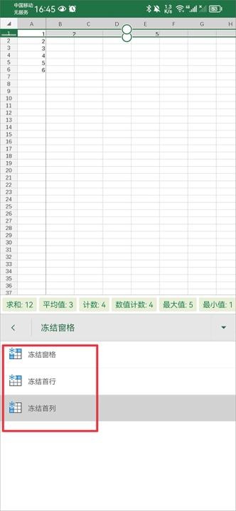 Microsoft Excel表格手机版下载_https://www.wordpress6.com_办公商务_第5张