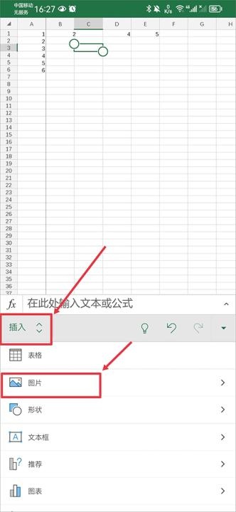 Microsoft Excel表格手机版下载_https://www.wordpress6.com_办公商务_第6张
