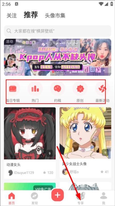 堆糖最新版本_https://www.wordpress6.com_通讯社交_第1张