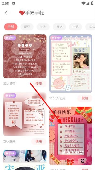 堆糖最新版本_https://www.wordpress6.com_通讯社交_第3张