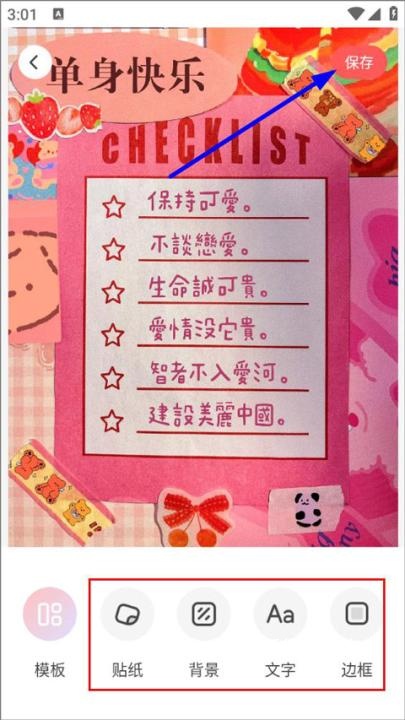 堆糖最新版本_https://www.wordpress6.com_通讯社交_第5张