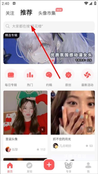 堆糖最新版本_https://www.wordpress6.com_通讯社交_第6张