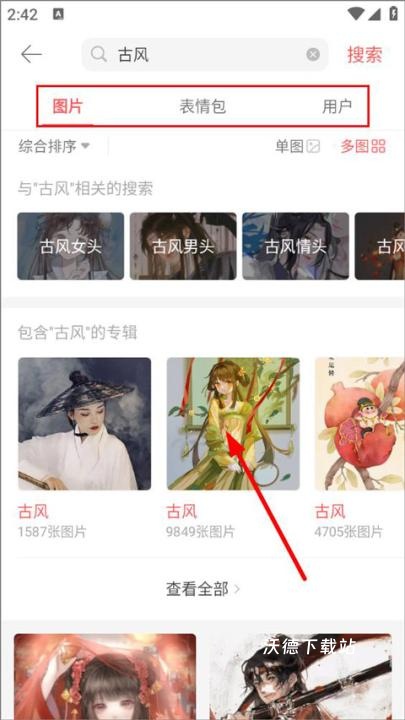 堆糖最新版本_https://www.wordpress6.com_通讯社交_第8张