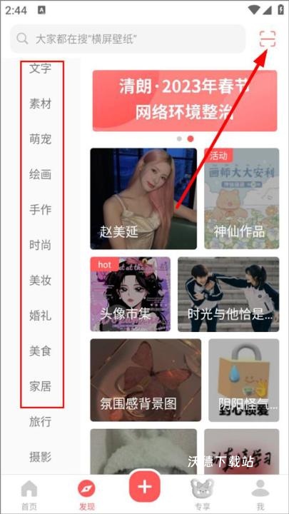 堆糖最新版本_https://www.wordpress6.com_通讯社交_第9张