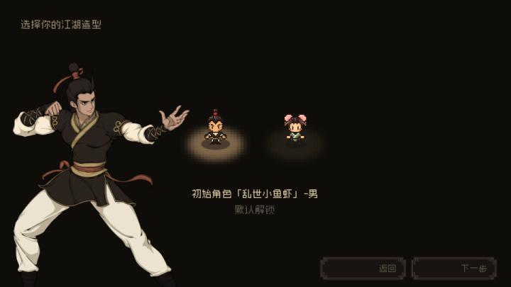 大江湖之苍龙与白鸟下载_https://www.wordpress6.com_角色扮演_第2张