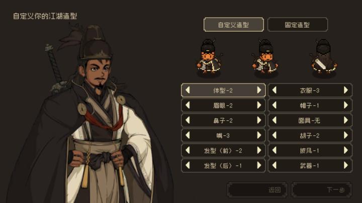 大江湖之苍龙与白鸟下载_https://www.wordpress6.com_角色扮演_第3张