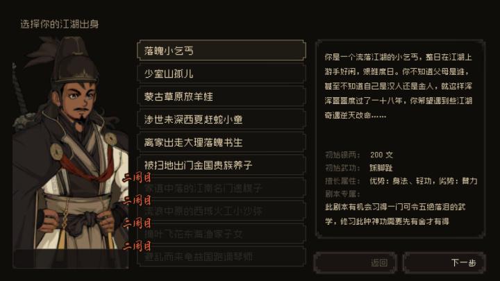 大江湖之苍龙与白鸟下载_https://www.wordpress6.com_角色扮演_第4张