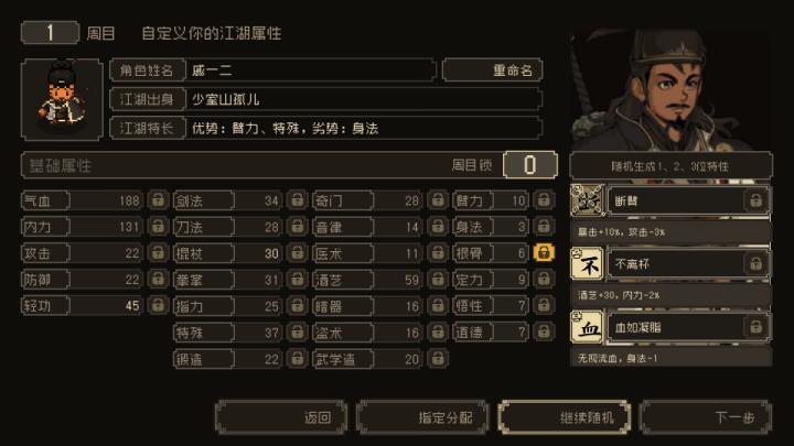 大江湖之苍龙与白鸟下载_https://www.wordpress6.com_角色扮演_第5张