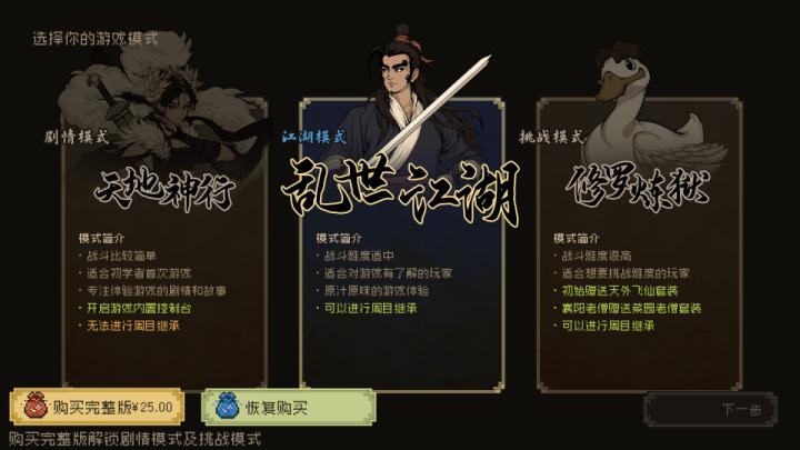 大江湖之苍龙与白鸟下载_https://www.wordpress6.com_角色扮演_第6张