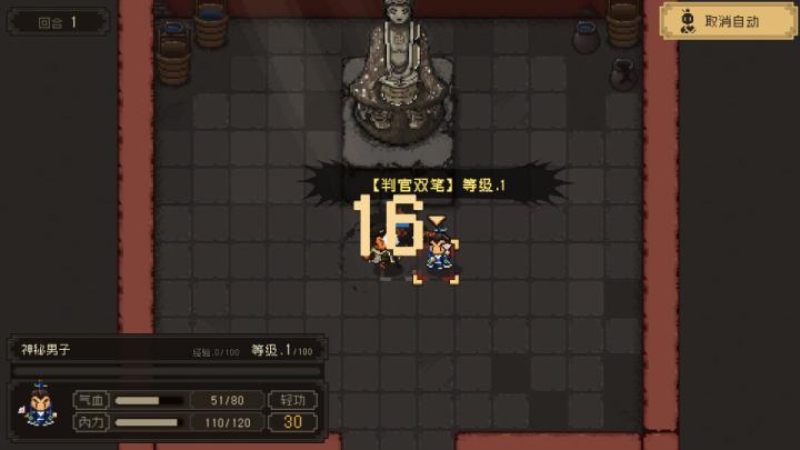 大江湖之苍龙与白鸟下载_https://www.wordpress6.com_角色扮演_第8张