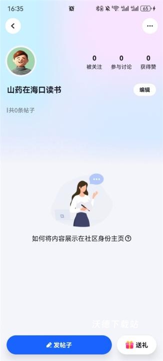 脉脉app下载官方版_https://www.wordpress6.com_通讯社交_第2张