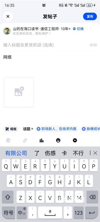 脉脉app下载官方版_https://www.wordpress6.com_通讯社交_第3张