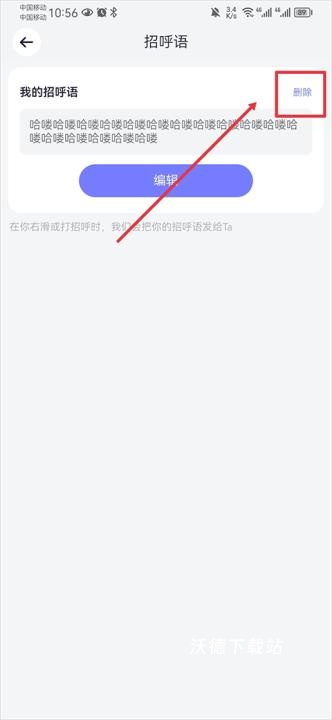 珍爱网app下载手机版_https://www.wordpress6.com_生活实用_第5张
