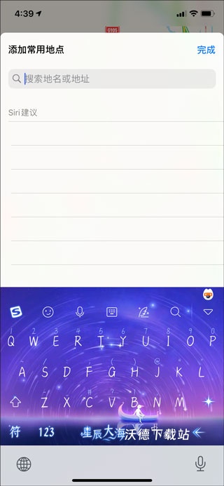 高德地图_https://www.wordpress6.com_生活实用_第2张