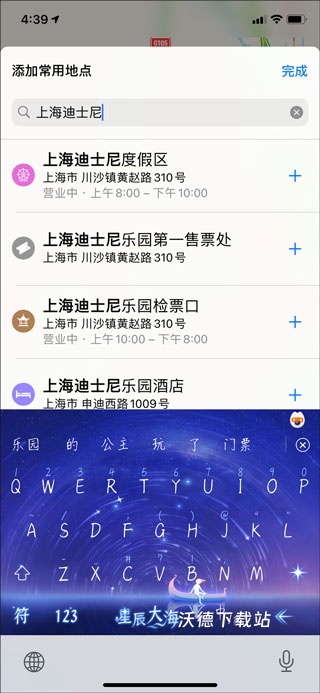 高德地图_https://www.wordpress6.com_生活实用_第3张