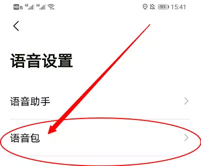 高德地图_https://www.wordpress6.com_生活实用_第9张