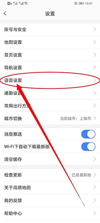 高德地图_https://www.wordpress6.com_生活实用_第8张