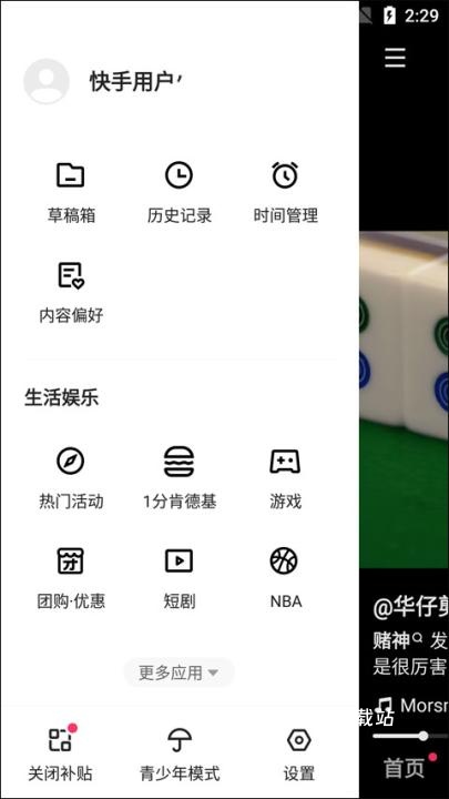 快手小游戏下载_https://www.wordpress6.com_手游辅助_第2张