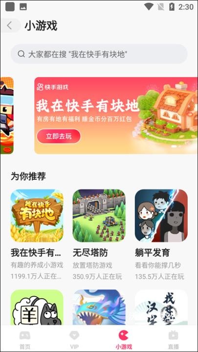 快手小游戏下载_https://www.wordpress6.com_手游辅助_第4张