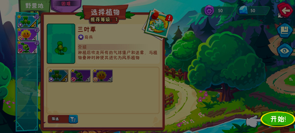 植物大战僵尸3进化下载_https://www.wordpress6.com_策略卡牌_第5张