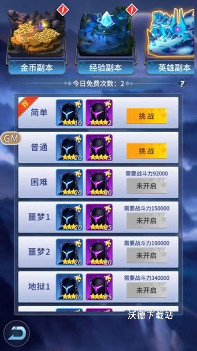 全民奥特曼之银河英雄下载_https://www.wordpress6.com_手游辅助_第2张