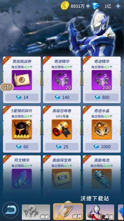 全民奥特曼之银河英雄下载_https://www.wordpress6.com_手游辅助_第5张