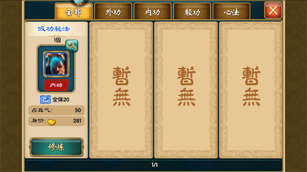 武侠q传昆仑版下载_https://www.wordpress6.com_角色扮演_第3张