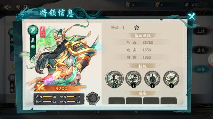 百战群英下载_https://www.wordpress6.com_角色扮演_第4张