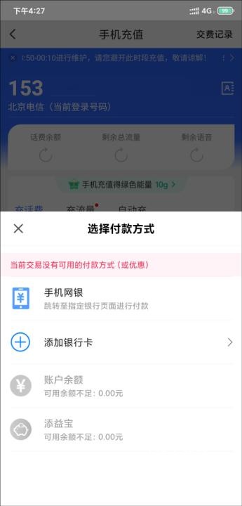 电信翼支付平台_https://www.wordpress6.com_金融理财_第12张