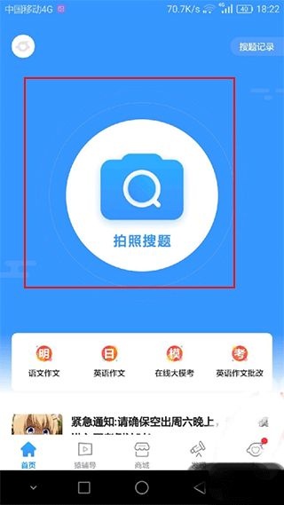 小猿搜题_https://www.wordpress6.com_学习教育_第1张