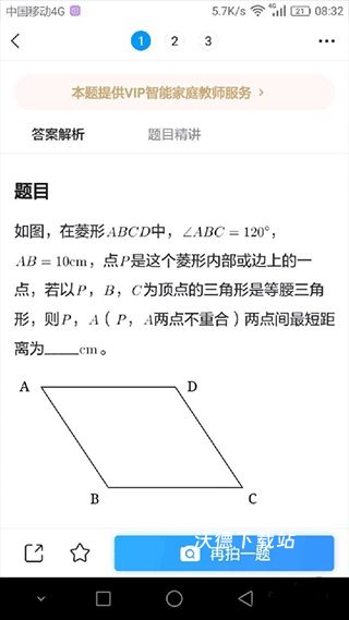 小猿搜题_https://www.wordpress6.com_学习教育_第3张