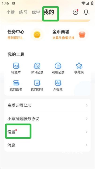 小猿搜题_https://www.wordpress6.com_学习教育_第4张
