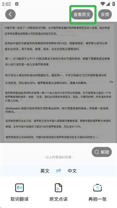 小猿搜题_https://www.wordpress6.com_学习教育_第10张