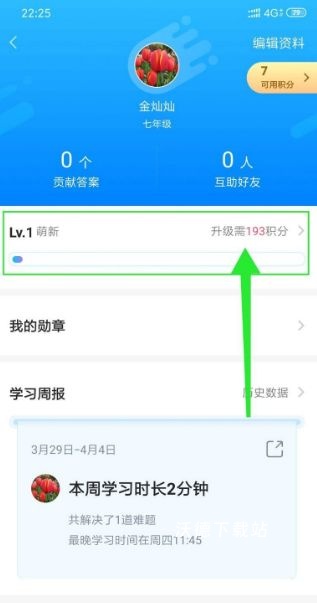 小猿搜题_https://www.wordpress6.com_学习教育_第14张