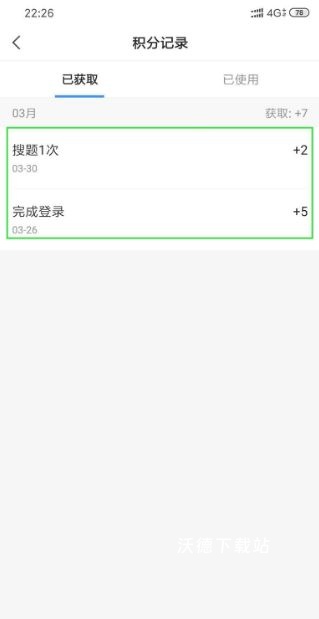 小猿搜题_https://www.wordpress6.com_学习教育_第17张