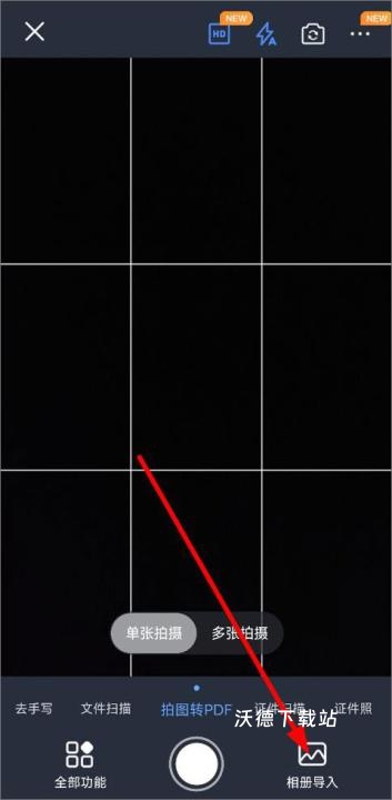 迅捷文字识别图片转文字免费版_https://www.wordpress6.com_系统工具_第2张